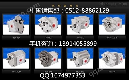 供应中国台湾新鸿系列/高压齿轮油泵/HGP-1A-F06