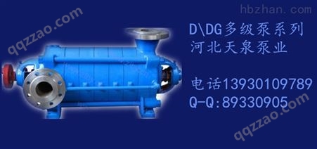 DG12-254矿用增压泵 多级泵（简介）