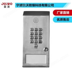 JOIWO玖沃 免提对讲 不锈钢电话机 公用场所免提电话  JWAT403