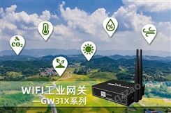 WiFi工业网关方案 武汉工业数据采集网关热线
