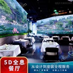 裸眼3D互动投影 室内户外景观亮化 餐厅酒吧清吧全息投影