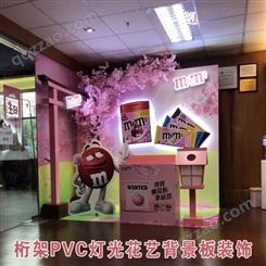 广州个性背景板定制 PVC喷绘/灯光/花艺/舞台个性立体背景板装饰