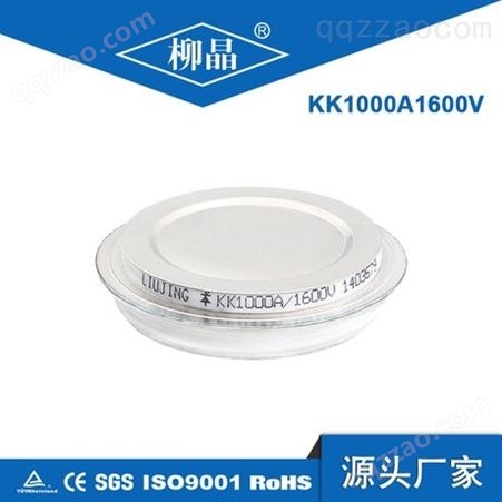 斩波器选用配件 快速可控硅 KK1000A1600V KK1000A 平板型晶闸管