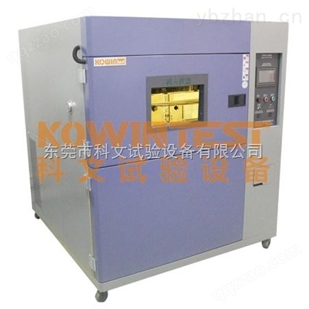 KW-TS-150S冷热冲击箱 上海可程式冷热冲击箱