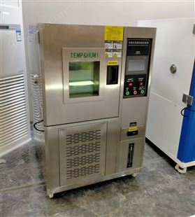 二手恒温恒湿试验箱回收80L150L高低温225L -40度-150度