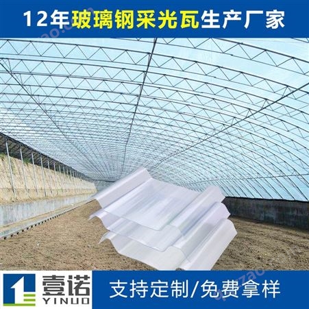 820型种菜温室大棚玻璃钢纤维瓦防腐透明瓦高透光FRP采光瓦厂家
