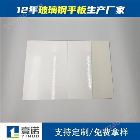 厂家供应现货玻璃钢板 frp卷板房车高光板 冷藏车保温板胶衣平板