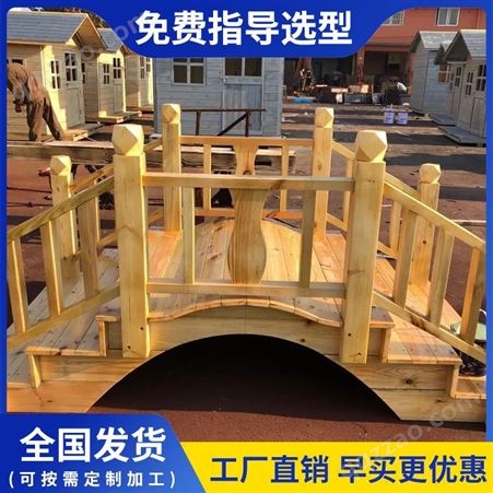 美观大方防腐木木桥生产厂家 耐雨淋 专业大厂