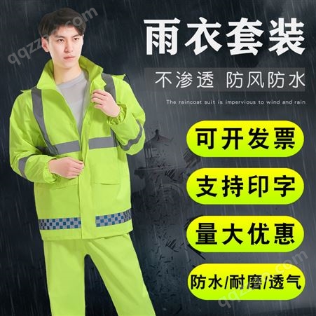 雨衣厂家直供反光雨衣雨裤新式交通荧光黄防水安全雨服分体式防雨套装