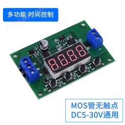 多功能循环控制时间继电器 触发延时计数开关模块MOS管 12V定时器