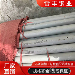 不锈钢焊管专业厂家 304 201 316 316L 310S管 不锈钢管