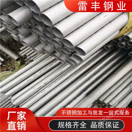 304 316L 310S耐高温不锈钢管 化工设备用厚壁管 大口径不锈钢无缝管
