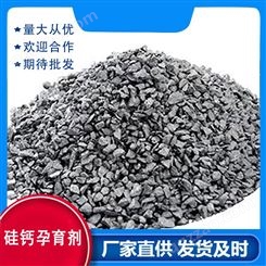 硅钙孕育剂 提高铸铁的强度性能和铸造性能L 10-60MM