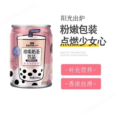沃尔旺罐装复合含乳饮品珍珠奶茶高颜值240ml