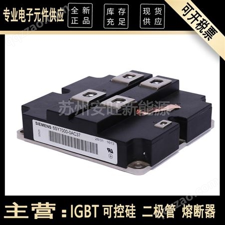 安旺-西门子 IGBT模块 6SY7000-0AC37 标准封装 批号21+