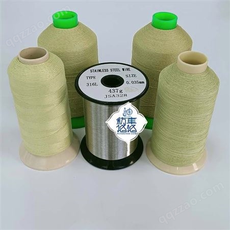 纺车悠悠 芳纶包钢丝 缝纫线 包钢丝线 优质耐用 防火 专业生产