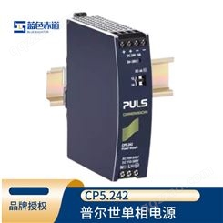 PULS普尔世 DIN导轨式单相直流开关电源变压器 24V CP5.242