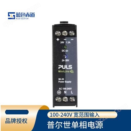 普尔世puls 单相系统DIN导轨式 开关电源变压器 24V, 1.3A ML30.241