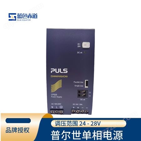 puls普尔世 高转换率单相开关工业电源 生产厂家 24V CPS20.241