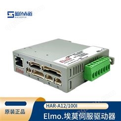 埃莫Elmo 直流85V可编程紧凑型智能数字伺服驱动器 HAR-A12/100I