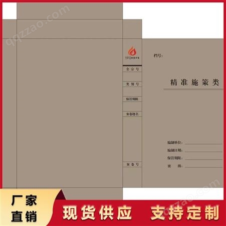 兴华 档案盒 适用于学校 企业 亚飞 支持定制 厂家直供