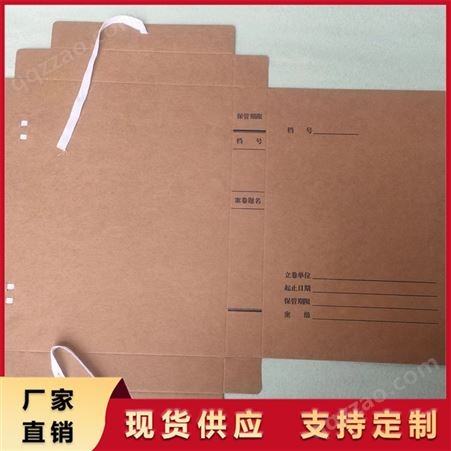 兴华 牛皮纸档案盒 无酸纸多种背脊可选 A4文件盒资料盒