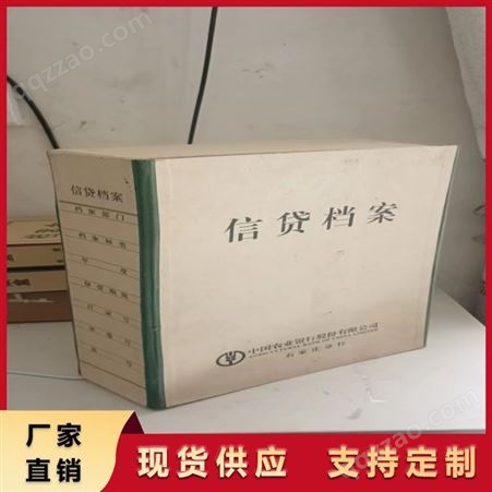 档案盒 适用于学校 企业 亚飞 支持定制 厂家直供 兴华