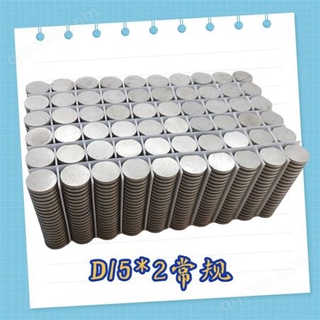 D15*2圆形钐钴磁铁耐高温 磁铁 支持来图定制