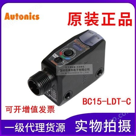 BR20M-TDTL全新奥托尼克斯 色标传感器BC15-LDT-C 颜色RGB三色NPN