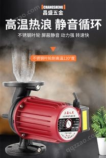 上海人民家用热水循环泵暖气锅炉地暖地热管道泵220v大功率屏蔽泵