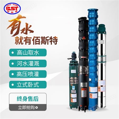 深井泵380V三相高扬程大流量多级150QJ潜水泵寸农用深水7.5KW高压