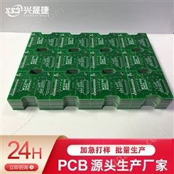 PCB电路板批量生产 深圳源头工厂音响主板拼板定制 PCB电路板加工