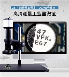 致旗ZQ-616高清光学数码CCD工业显微镜带显示器135倍电子测量金相视频高倍修维修台式放大镜体视版