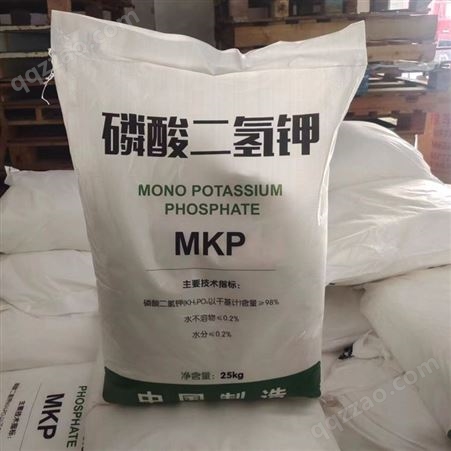 磷酸二氢钾98%含量 农业全水溶肥缓冲培养剂叶面喷施肥MKP