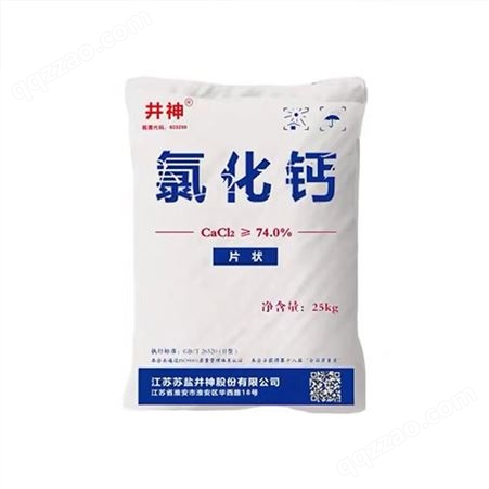 工业级氯化钙 94含量无水刺球干燥剂 矿物除甲醛 居家防潮专用