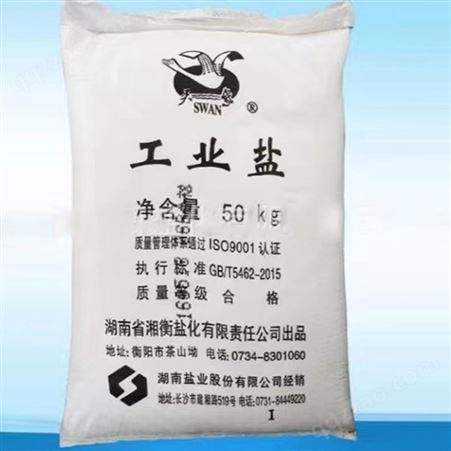水处理用工业盐 饲料添加剂用氯化钠 产品纯度高 工业细盐