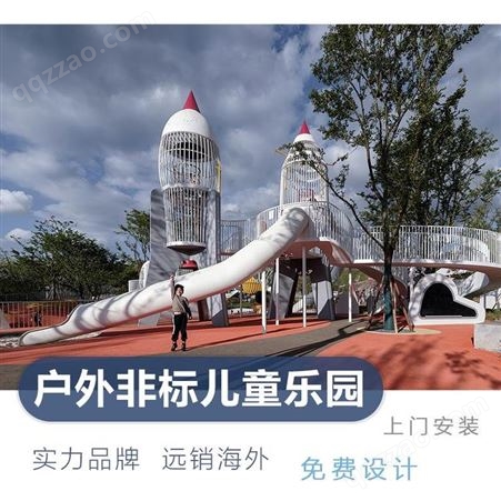 奇乐KIRA户外游乐儿童公园整体策划 微地形攀爬不锈钢滑梯