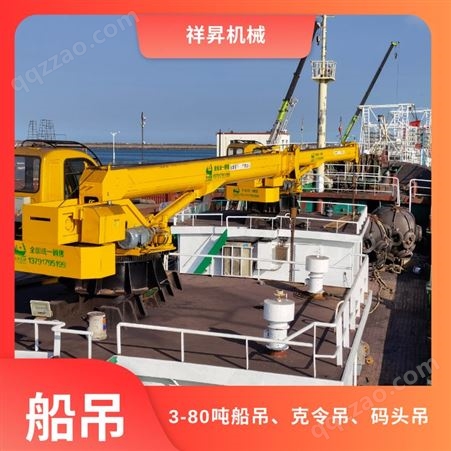 海上船吊机 祥昇机械 用于加装在码头 6米伸缩式克令吊