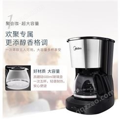适用于美的咖啡机美式便携式家用小型两用迷你全自动煮咖啡KFD101