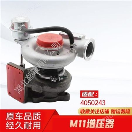 M11漩涡增压器4050243 国三排放标准L型直接汽缸 鑫晟x002