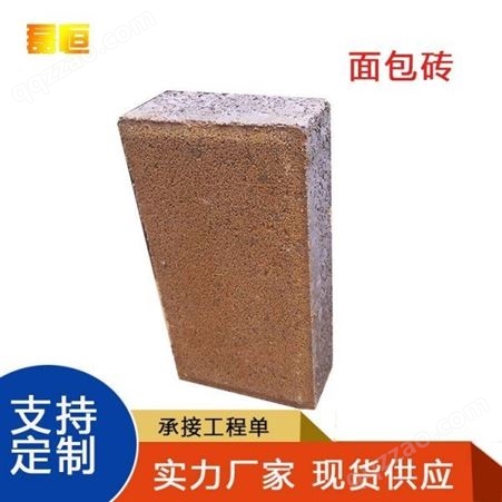 衡水 面包砖批发 用于人行道车站步行街公寓停车场