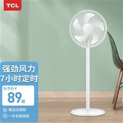 【多仓速发】TCL电风扇落地扇家用低音摇头立式台式宿舍节能