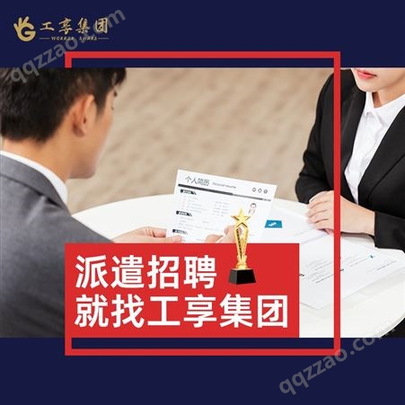 上海浦东劳务派遣中介公司 人力资源岗位招聘外包