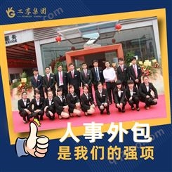 上海宝山区劳务派遣中介公司 虹口代发工资服务外包