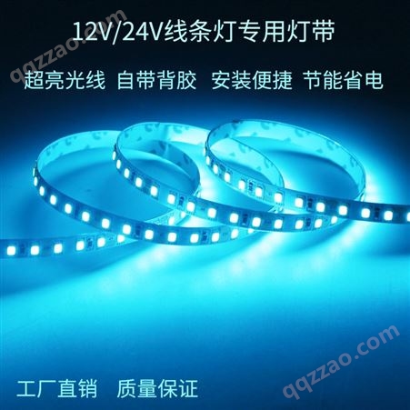 LED软灯带自粘8mm低压12V24V线条灯高亮柔性贴片式2835线型灯