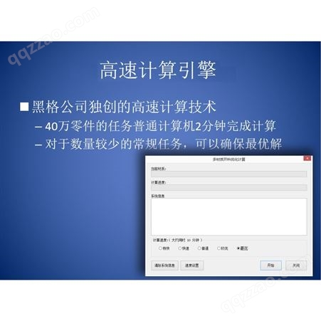 浙江免费玻璃优化切割软件手机版黑格软件货源充足