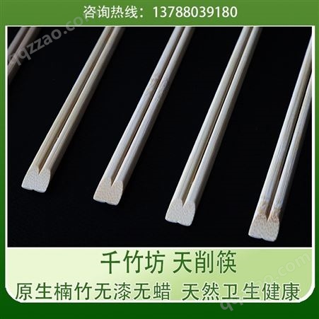 湖南天削筷定制供应 20.8cm带节 一次性筷子出售 千竹坊