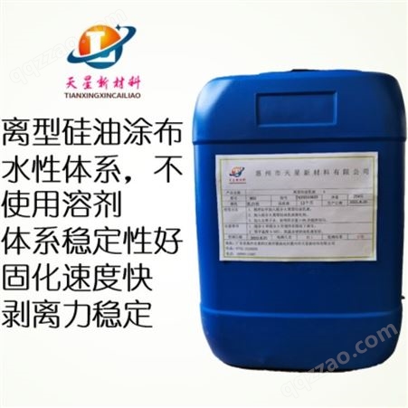 802离型硅油 乳液型 纸张隔离剂