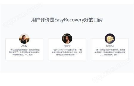 EasyRecovery 易恢复 自主操作数据恢复方案 正版软件