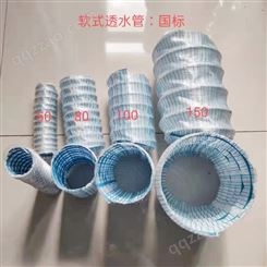 塑料钢丝管 包布软管 5-30公分 软式透水管 排水性好 可货到付款